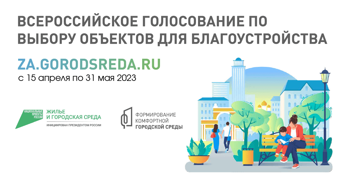 Городская среда